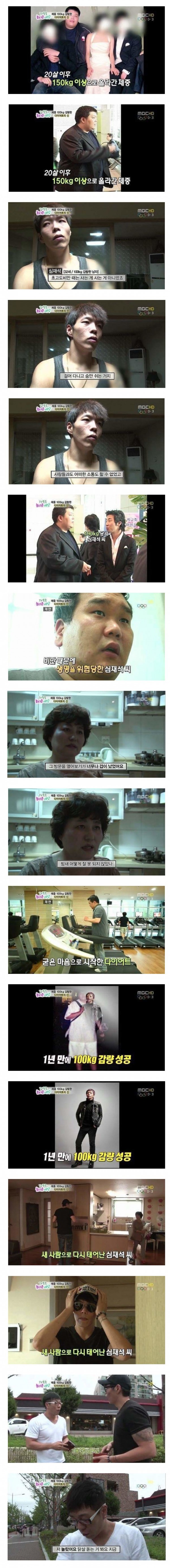 1년사이에 100kg를 감량한 남자 | 인스티즈