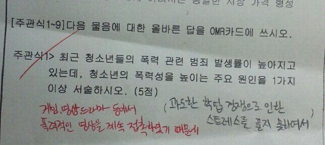 답은 정해져 있어 너는 대답만 하면 돼 | 인스티즈