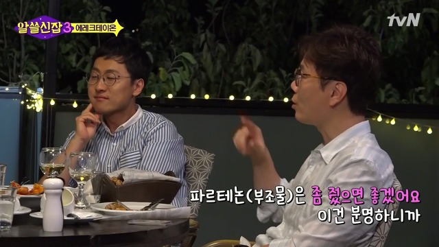 [알쓸신잡3] 영국이나 프랑스 같은 나라들이 문화 양아치인 이유 | 인스티즈