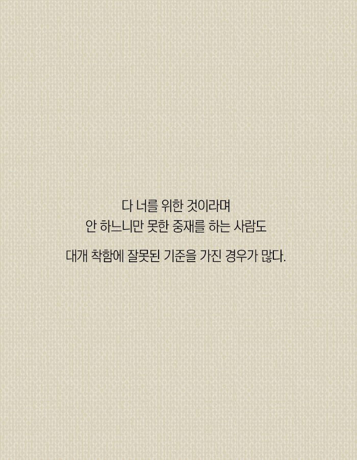 나를 짜증 나게 하는 착한 사람들 | 인스티즈