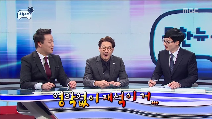 [무한도전] 희의실 비밀번호에 집착하는 정준하 | 인스티즈