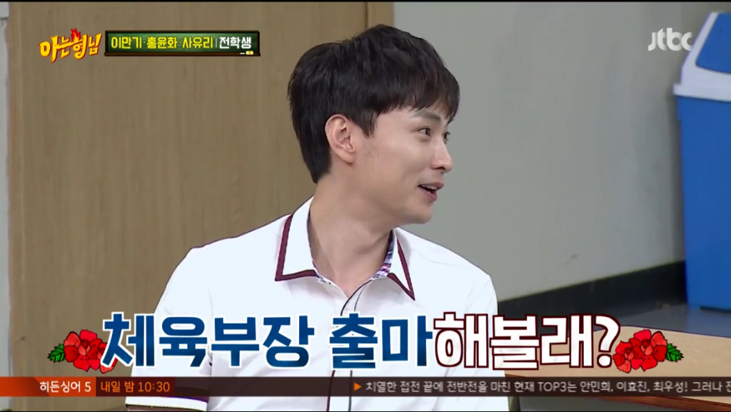 [아는형님] 여기부터 이기고 가.jpg | 인스티즈