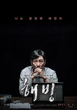 얼음이 녹자 들어나는 살인의 비밀 ＜영화＞ 해빙 01 | 인스티즈