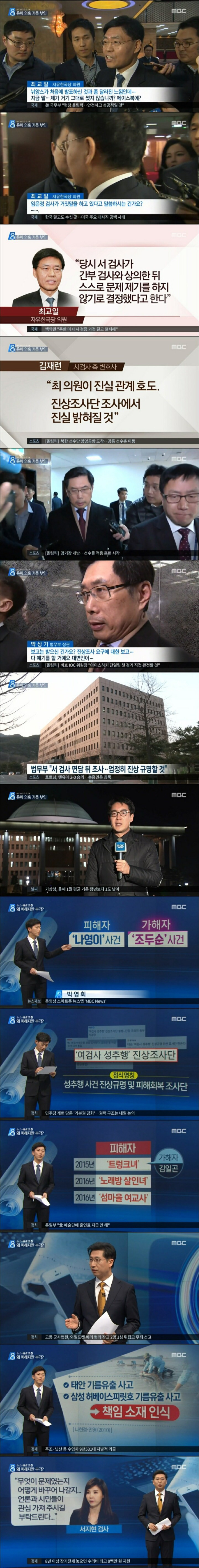 성추행 가해자 지우고 다른 이에게 잘못 몰아가고 있는 언론들!!!!!!!!!! | 인스티즈