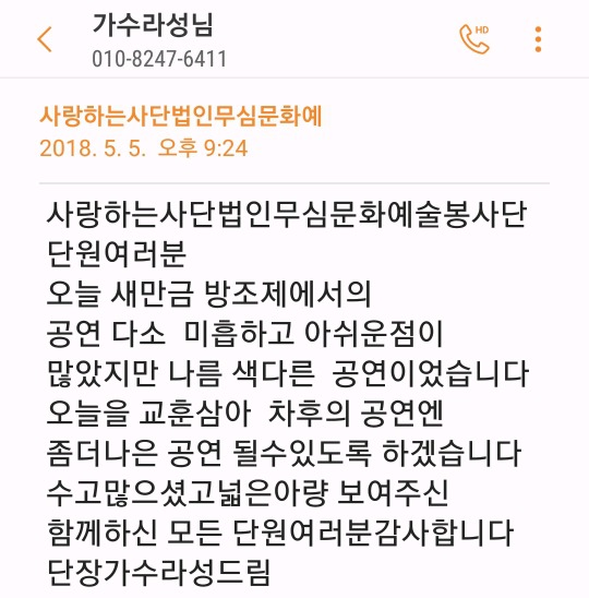 새만금문화봉사단 이미지