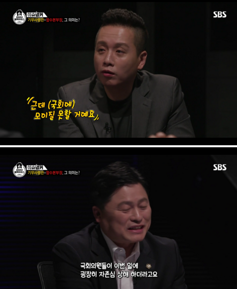 생각보다 순진하신 국회의원님.. | 인스티즈