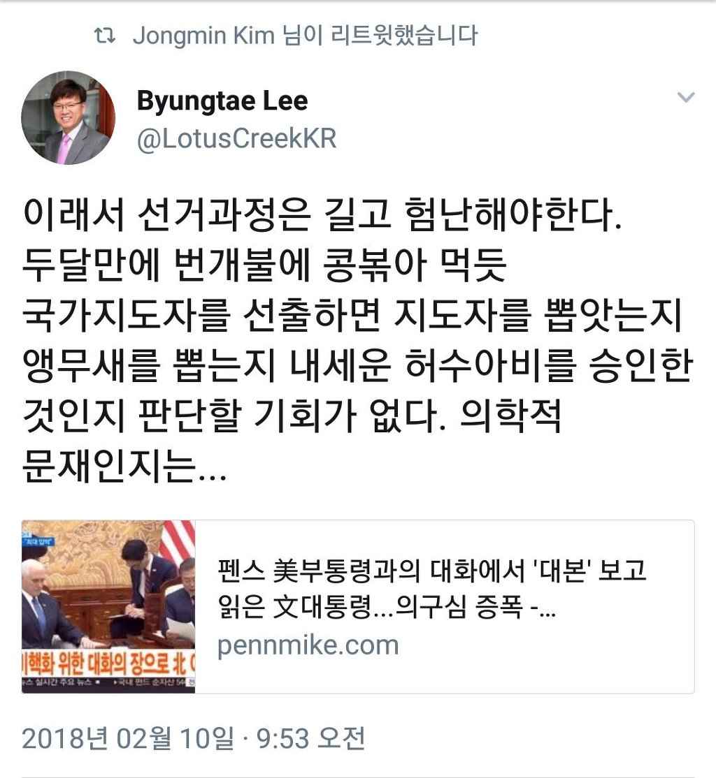 한국의 어느 흔한 교수 | 인스티즈