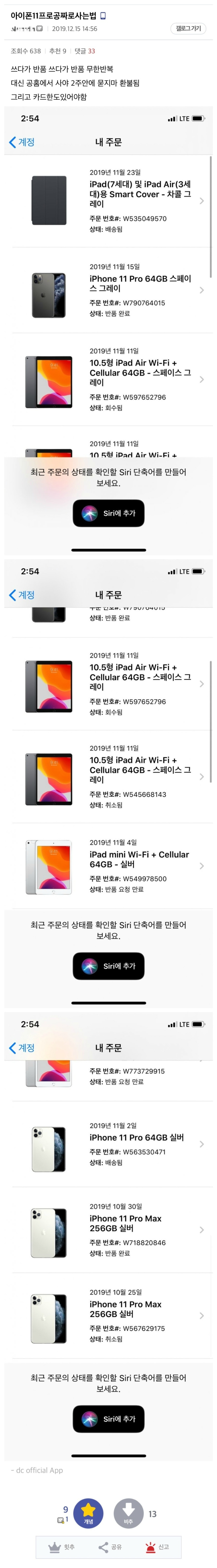 아이폰 갤러리 신종 거지 등장 | 인스티즈