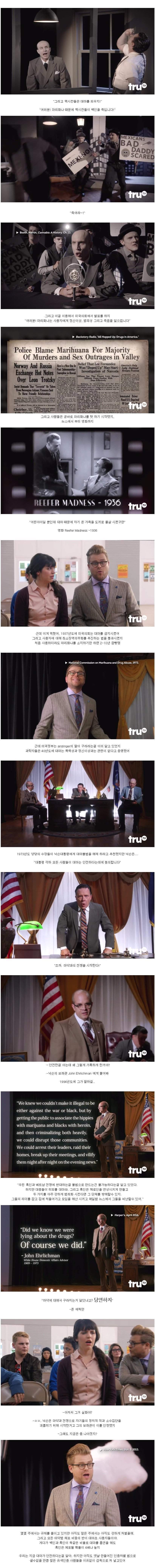 대마초에 대한 진실.JPG | 인스티즈