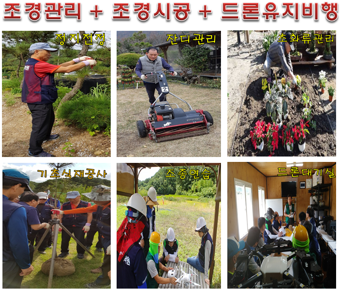 미래조경 이미지