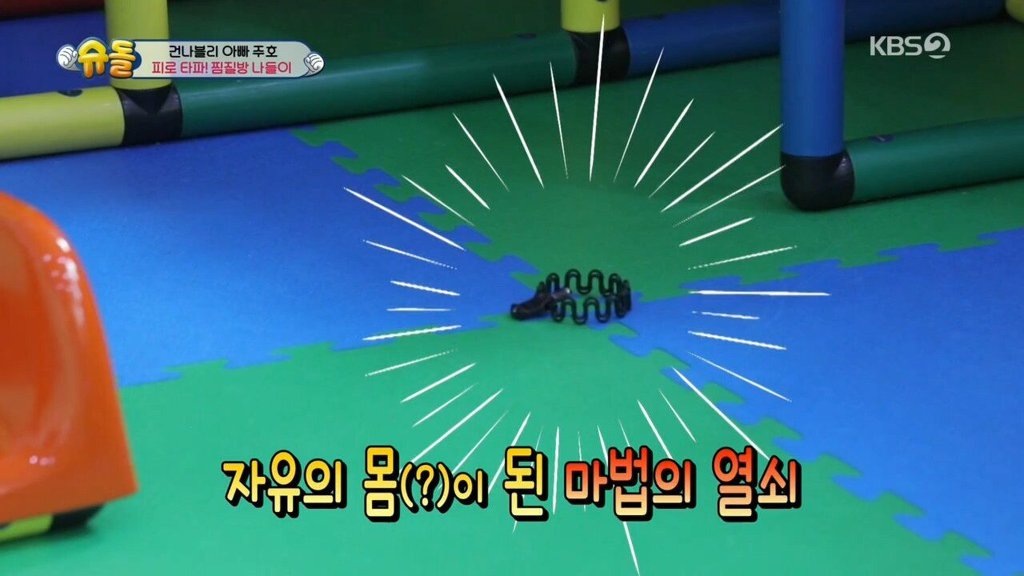 찜질방에서 107800원 긁은 박주호 패밀리 | 인스티즈