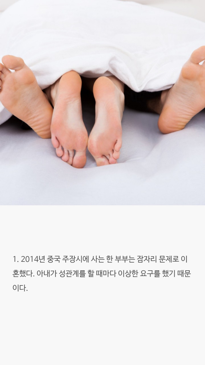 전세계 황당한 이혼사유들 | 인스티즈