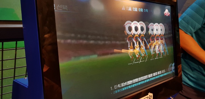 다함께야구왕 이미지