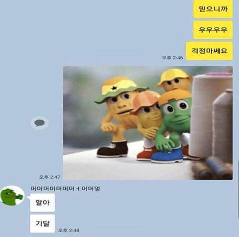 친구에게 돈갚으라는 카톡보내기 | 인스티즈