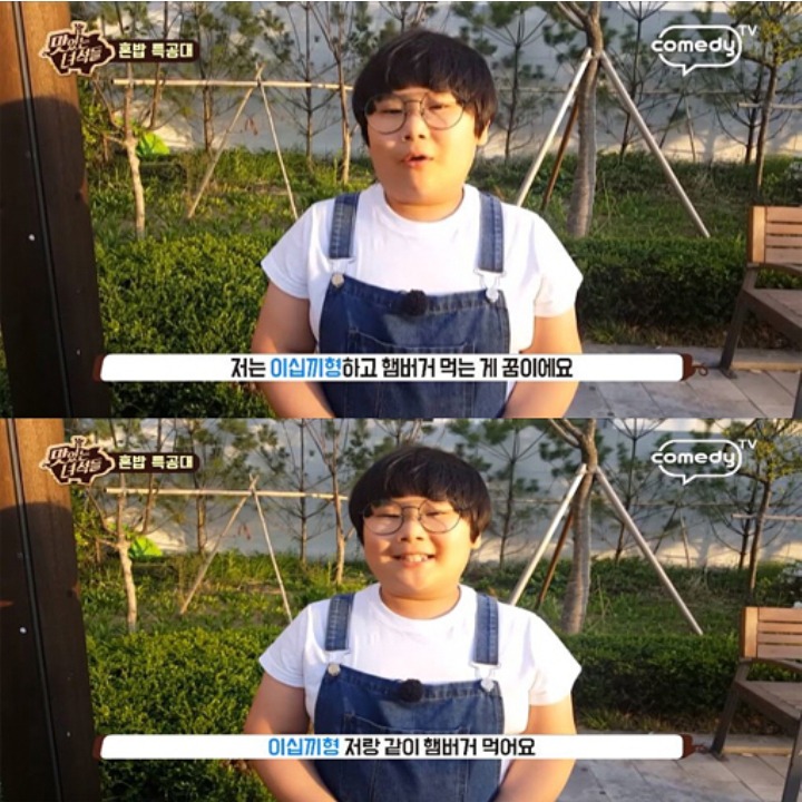 유민상과 밥먹는게 소원인 아이.jpg | 인스티즈