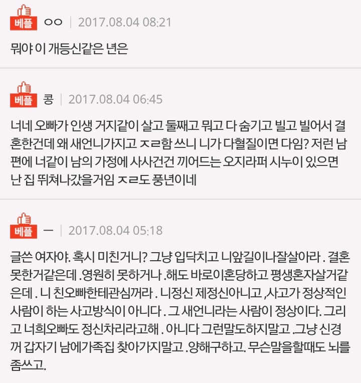 새언이 이혼한다네요? | 인스티즈