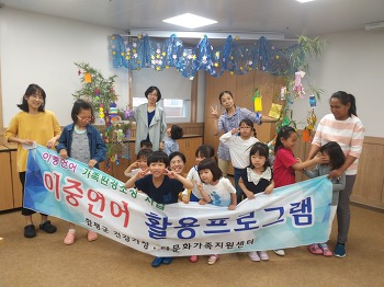 19.06.29(토) 이중언어 활용프로그램