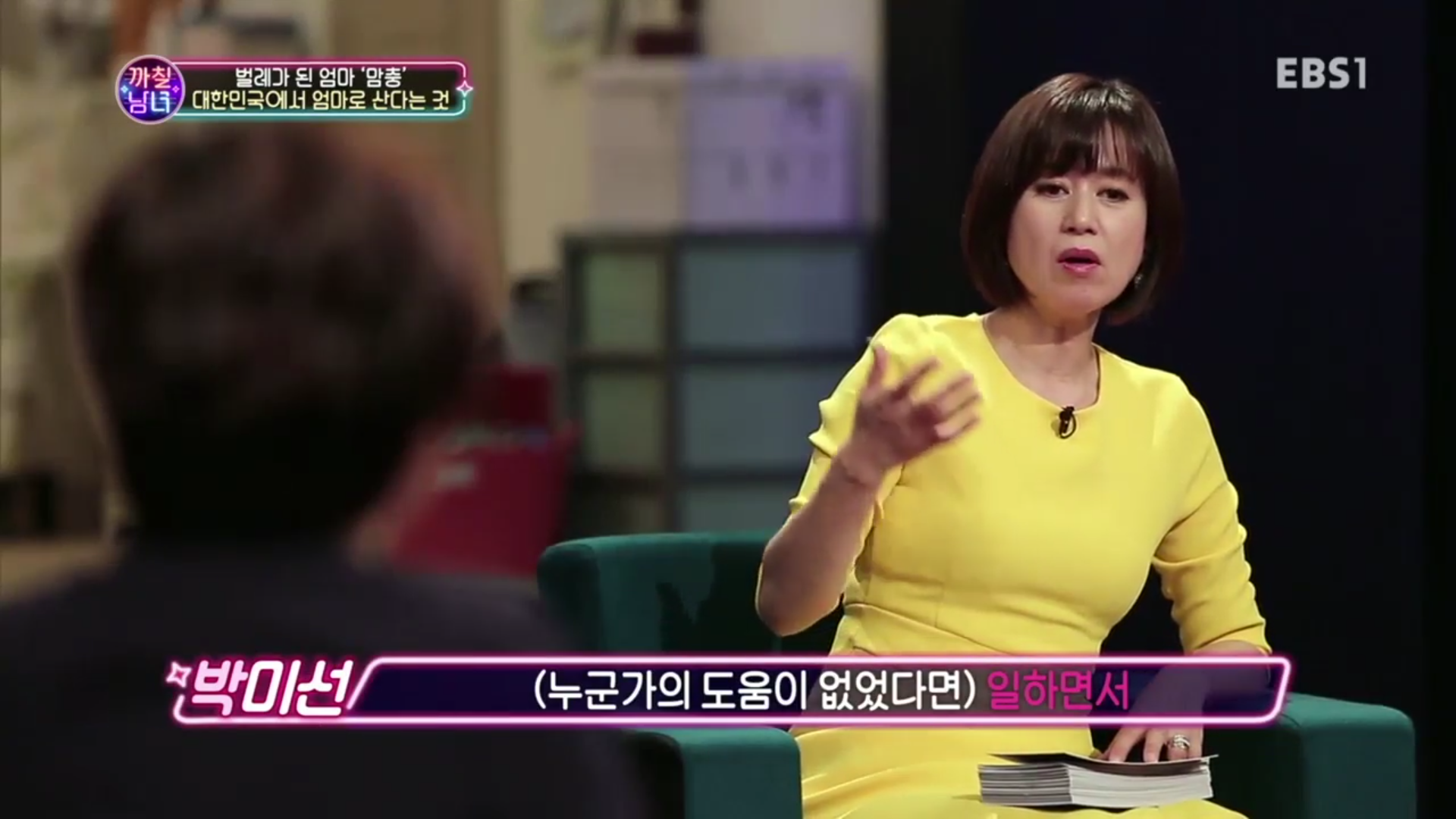 경력 단절 여성에 대해 얘기하다 눈물 흘리는 서유리와 답해주는 박미선 | 인스티즈