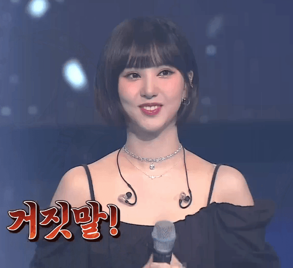 플레이어 출연한 은하 | 인스티즈