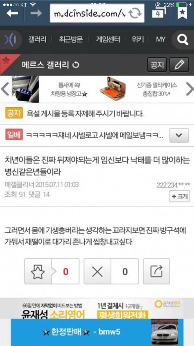 임신보다 낙태를 더 많이 하는 바보같들 | 인스티즈