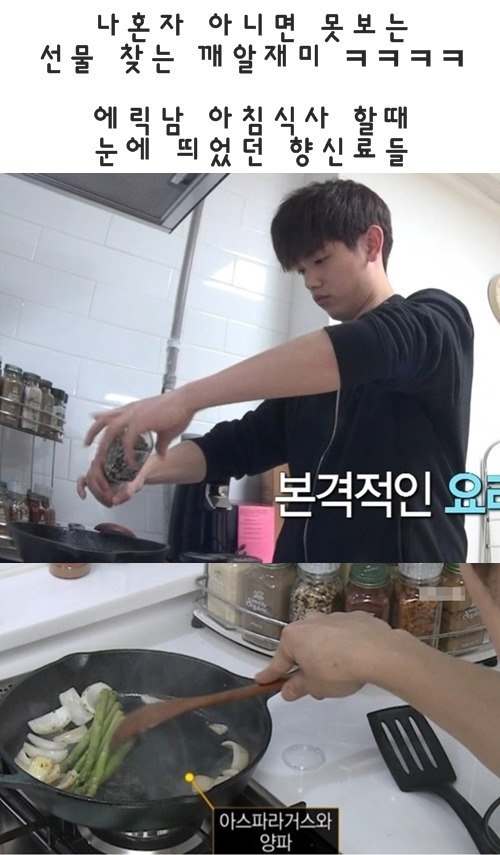 에릭남이 평창롱패딩 아껴 입는다는 수준;jpg | 인스티즈