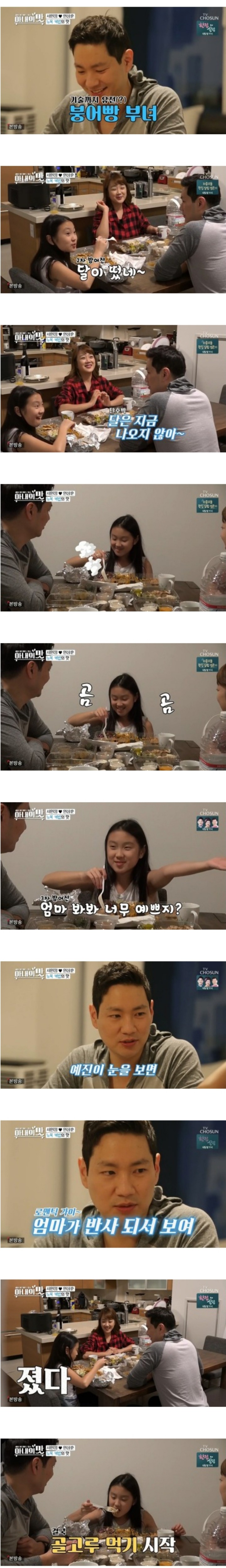 딸의 편식을 철벽 방어하는 서민정 남편 | 인스티즈
