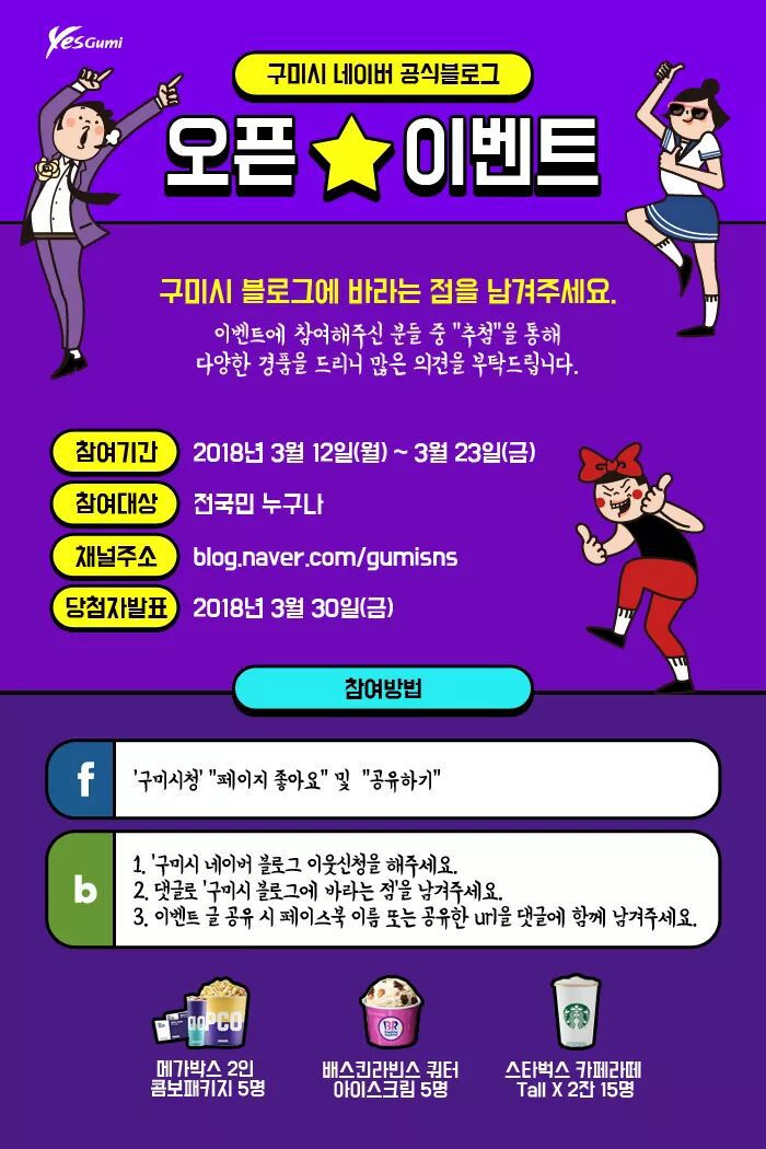 베스킨라빈스구미 이미지