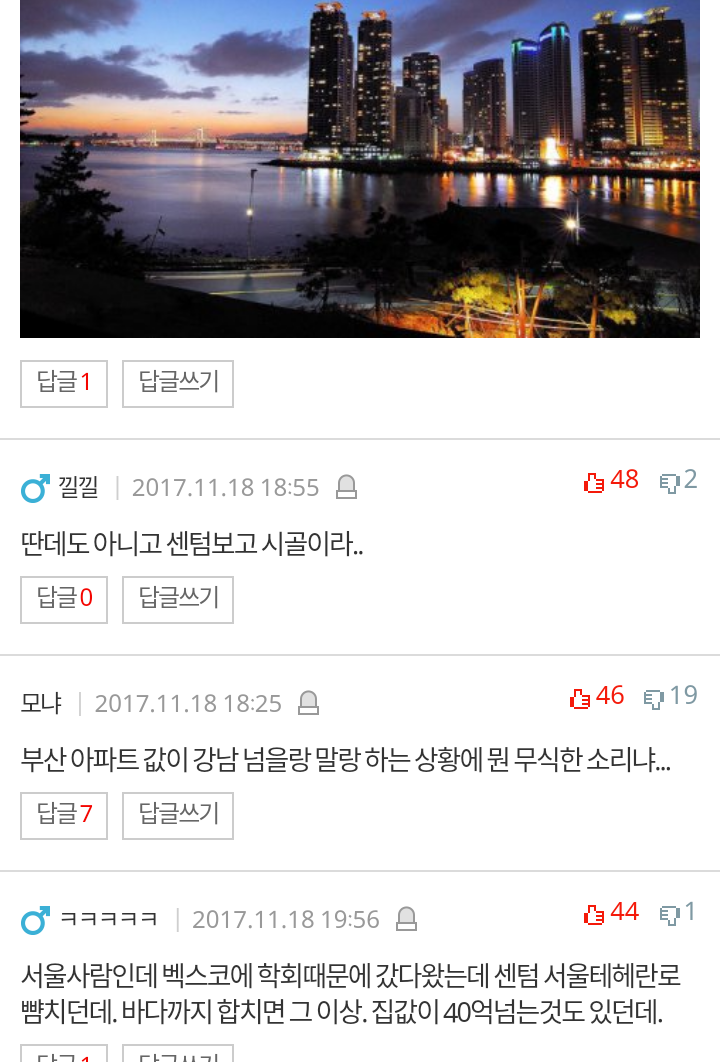 추가)해운대 센텀 시티보고 한적한 시골 마을이래요 | 인스티즈