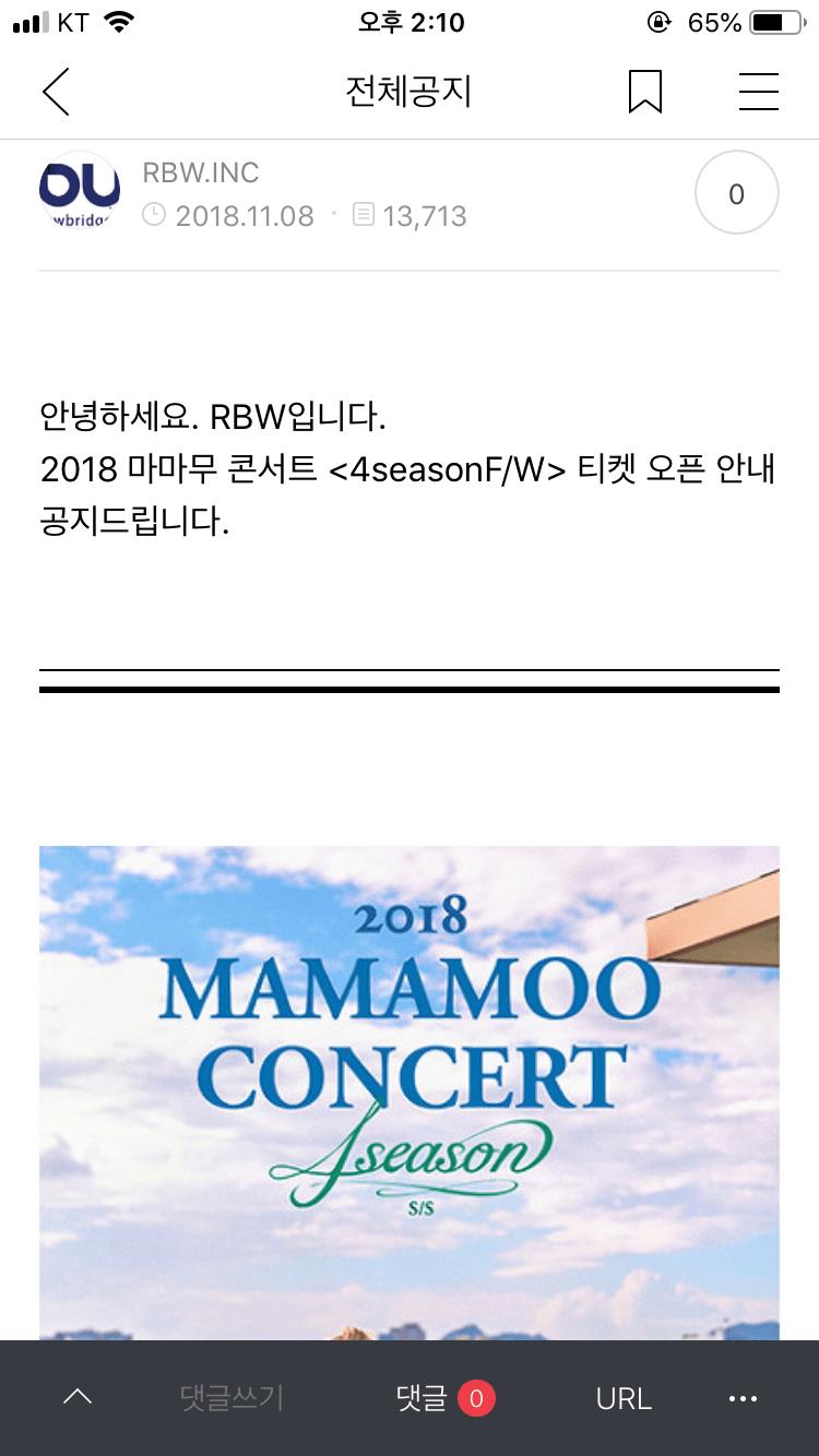 소속사에 격분해서 단체행동에 들어간 마마무 팬덤.jpg | 인스티즈