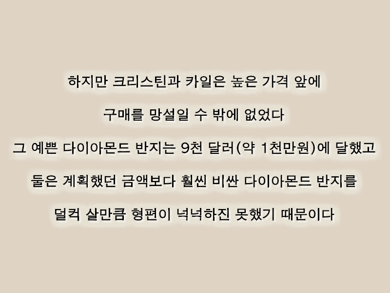 가난한 예비부부에게 천만원 다이아반지를 선물한 배우.jpg | 인스티즈