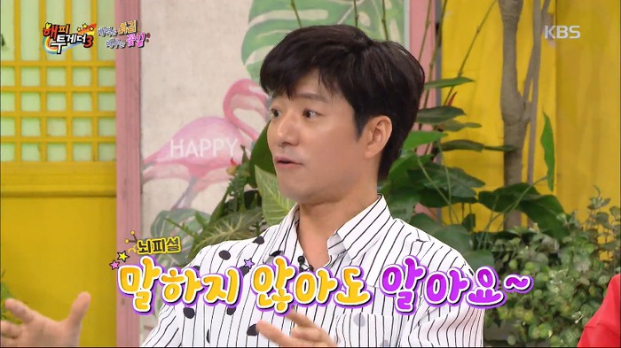 [해피투게더3] 반전의 반전을 거듭하는 임태경의 지진희 토크.jpg | 인스티즈