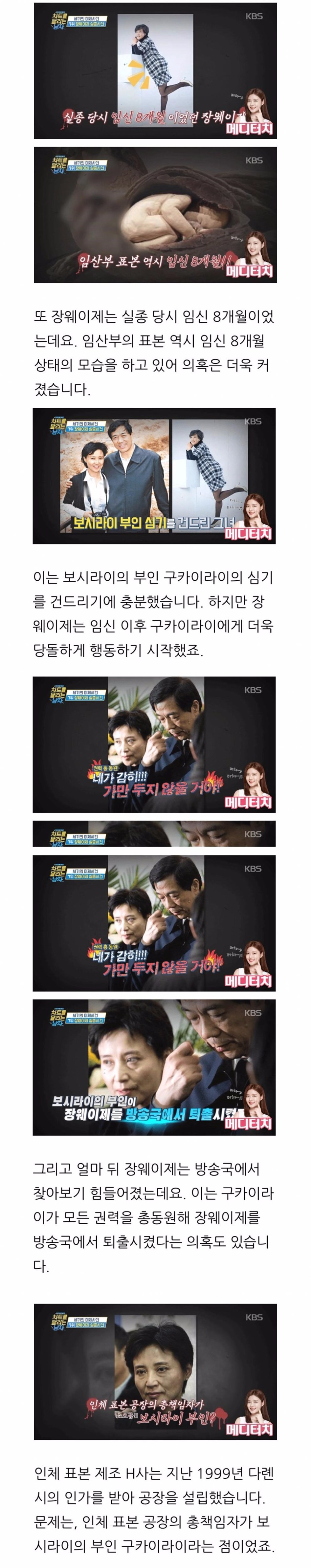 중국 유명 아나운서의 실종 | 인스티즈