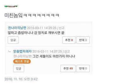 알파고 드립 레전드 jpg | 인스티즈