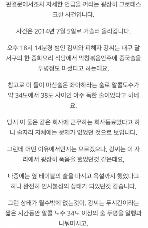 악마를 보았다 현실판 조선족 여성 강간살인사건 (cctv 사진 한장있음) | 인스티즈
