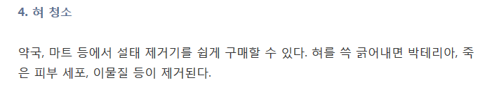 알면서 말 못하는 입 냄새..이렇게 없애라 | 인스티즈