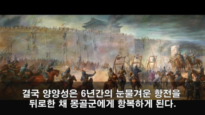 세계 최강 몽골군이 가장 고전한 나라 jpg | 인스티즈