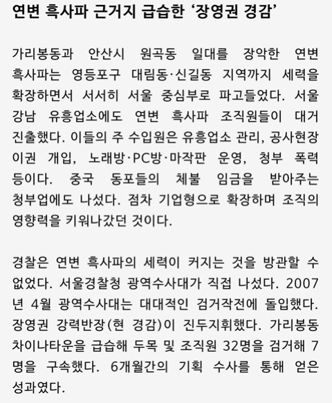영화 《범죄도시》 배경이 된 실제 사건과 인물 | 인스티즈
