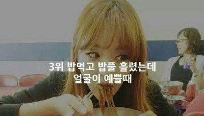 남자가 여자에게 반하는 순간들 | 인스티즈