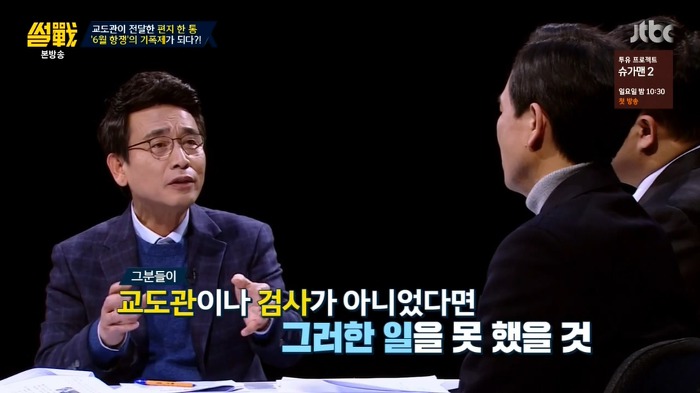 썰전 가해자 였던적도 있지만 역사적으로 공을 세운 인물을 어떻게 봐야할까? | 인스티즈