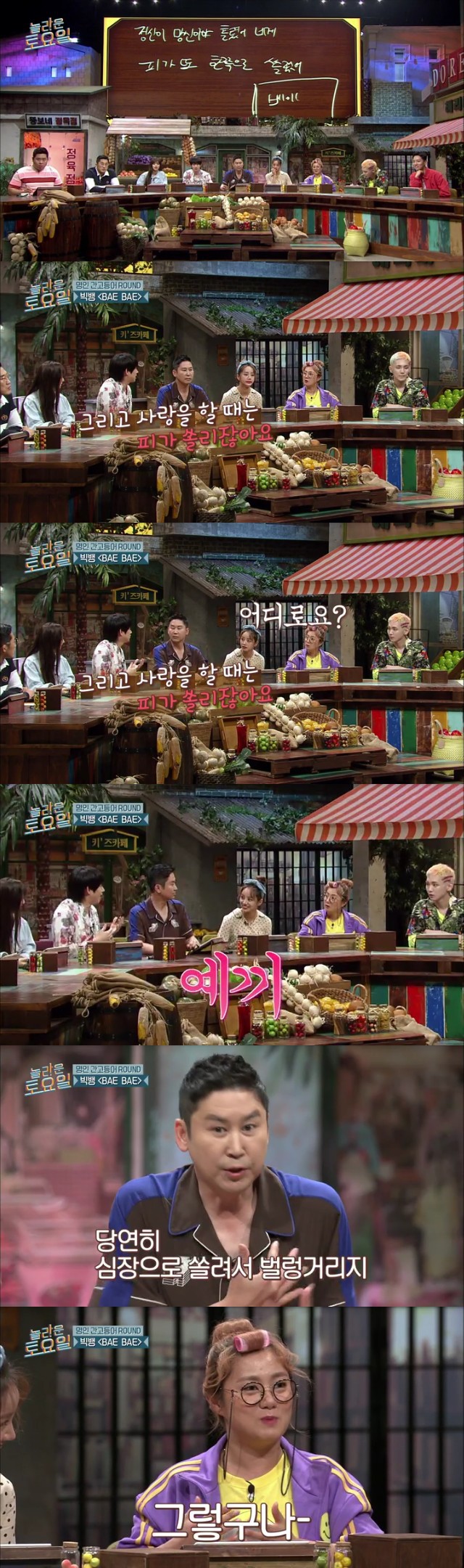 왠지 신나보이는 동엽신 | 인스티즈