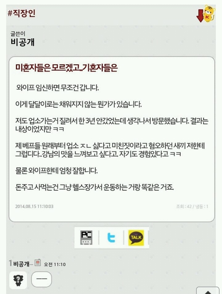 임신한 여자는 남편한테 입으로라도 해줘아 된다???????!!!!!!! | 인스티즈