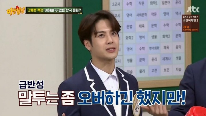외국인 잭슨이 본 한국의 이해하기 힘든 문화 | 인스티즈