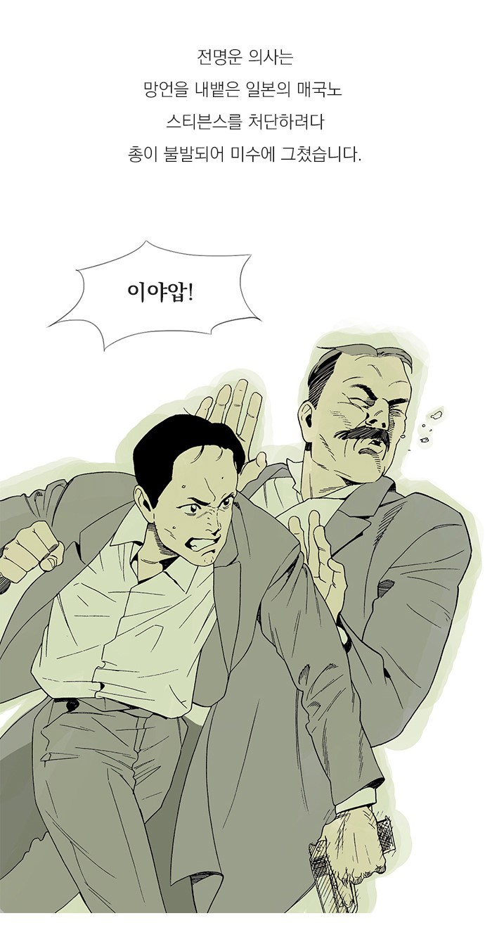 한민족 독립운동사에서 가장 영화같았던 의거 ㄷㄷ | 인스티즈