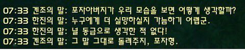 오버워치 캐릭터 멋대로 가져와서 쓰는 게임.. ㄷ ㄷ | 인스티즈