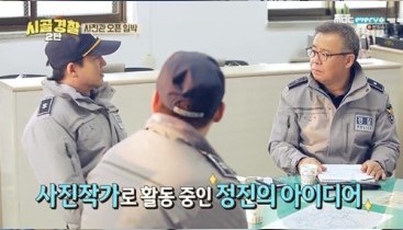 어르신들 영정사진 찍어 드리기로한 이정진 순경 | 인스티즈
