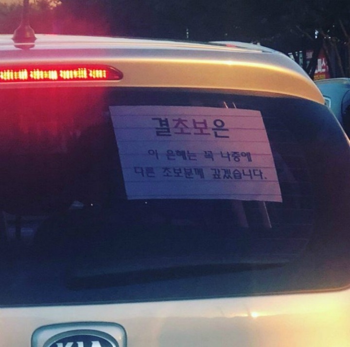 기분이 좋아지는 초보운전자의 알림 | 인스티즈