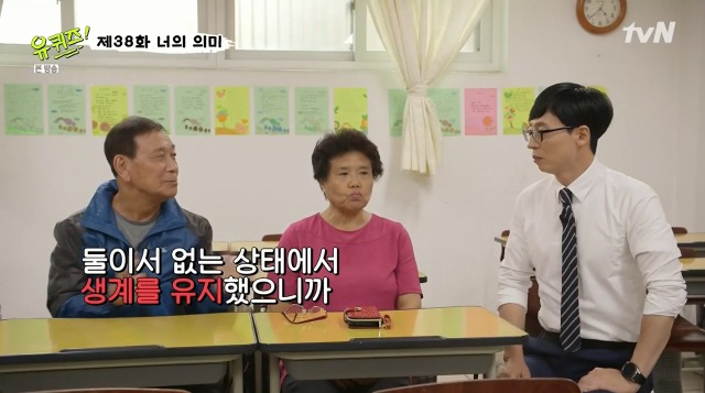 [유퀴즈온더블럭] 매일 손 잡고 함께 초등학교 등교하는 부부 | 인스티즈