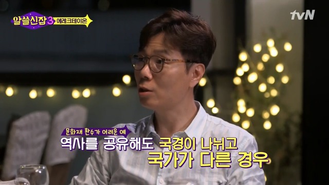 [알쓸신잡3] 영국이나 프랑스 같은 나라들이 문화 양아치인 이유 | 인스티즈