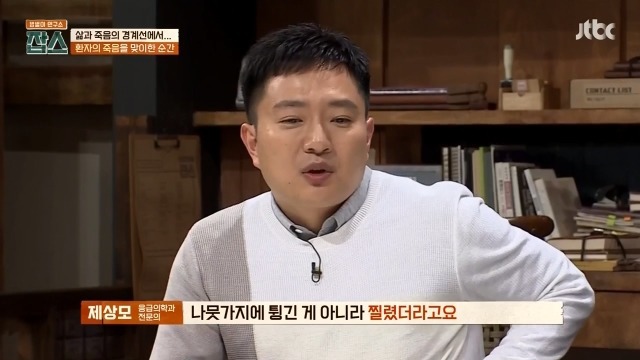 환자에게 사망선고를 할 때 의사가 느끼는 감정들 | 인스티즈