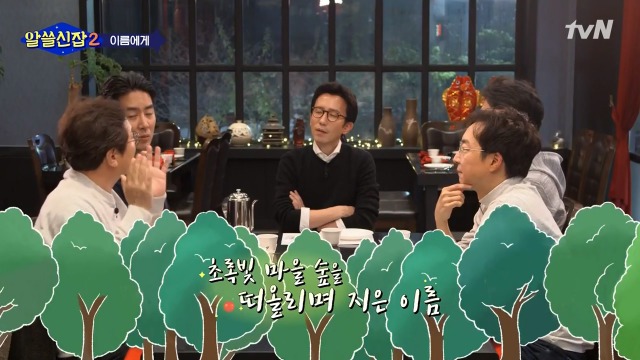 [알쓸신잡2] 일본이 다 바꿔버린 우리나라의 지명들 | 인스티즈